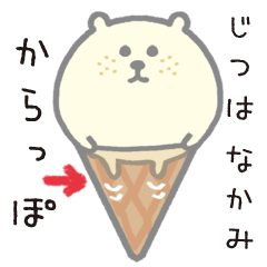 [LINEスタンプ] アイスのクマちゃんの画像（メイン）