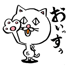 [LINEスタンプ] 猫で顔のデカイやつ！