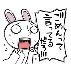 [LINEスタンプ] 白うさぎのうっちーの画像（メイン）