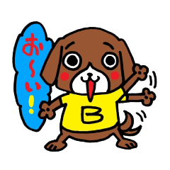 [LINEスタンプ] ハッピービーグルくんベイビー