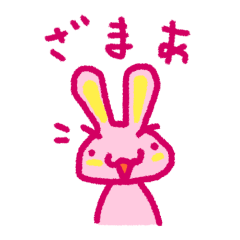 [LINEスタンプ] 上から目線なピンクのウサギ