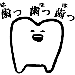 [LINEスタンプ] 銀河最強の歯マン