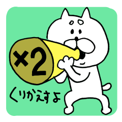 [LINEスタンプ] 大事なことなので2回言う猫。