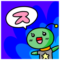 [LINEスタンプ] やわらかスペースエイリアン「ルウ」