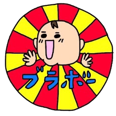 [LINEスタンプ] ぼくはおーちゃん2の画像（メイン）