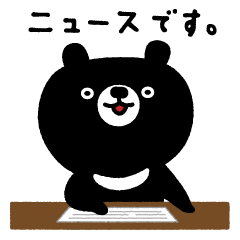 [LINEスタンプ] くろっクマの画像（メイン）