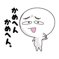 [LINEスタンプ] 関西弁のぷにっちょの画像（メイン）