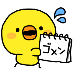 [LINEスタンプ] 謝罪するひよこの画像（メイン）