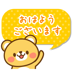 [LINEスタンプ] 敬語っくまの画像（メイン）