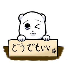 [LINEスタンプ] 生意気？しろくまくん！の画像（メイン）