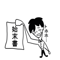 [LINEスタンプ] がんばる教師。