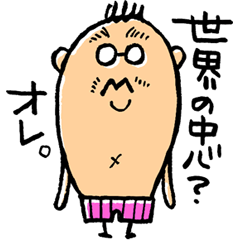 [LINEスタンプ] ウチの旦那さん