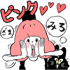 [LINEスタンプ] ピンクの画像（メイン）