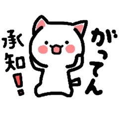 [LINEスタンプ] おへんじにゃんこ。とお友達！の画像（メイン）