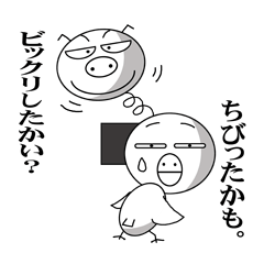 [LINEスタンプ] とり・とん・ず。