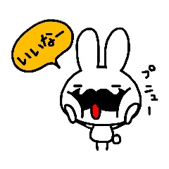 [LINEスタンプ] ヒゲうさ 4