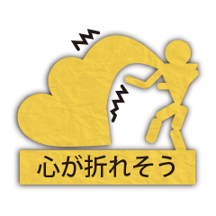 [LINEスタンプ] 切り絵風スタンプ