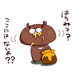 [LINEスタンプ] ほのぼのくまさんの画像（メイン）