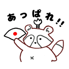 [LINEスタンプ] たぬきのぬる～いスタンプの画像（メイン）