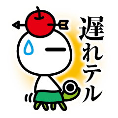 [LINEスタンプ] ウィリアム・てるテル 駄洒落の画像（メイン）