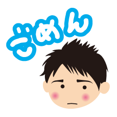 [LINEスタンプ] キュートな男の子とキュートなメッセージ