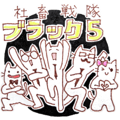 [LINEスタンプ] はたらく！社畜ねこ