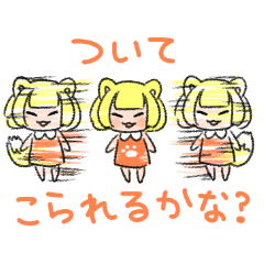 [LINEスタンプ] きつねねこちゃん！の画像（メイン）