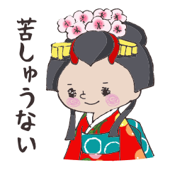 [LINEスタンプ] 姫子 ちょっぴり上から日常会話編