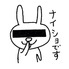 [LINEスタンプ] 素顔を隠したがるうさぎの画像（メイン）