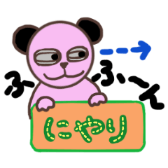 [LINEスタンプ] 癒しパンダくん3