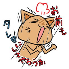 [LINEスタンプ] たれ目なネコのケンさん