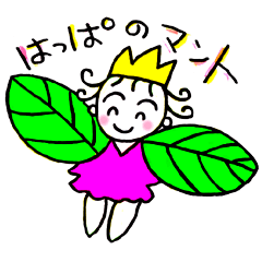 [LINEスタンプ] Mantle of the leaf