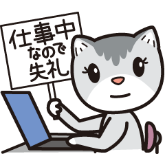 [LINEスタンプ] ニャオンのまた後でね