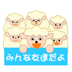 [LINEスタンプ] 優しい優しい羊くんの画像（メイン）