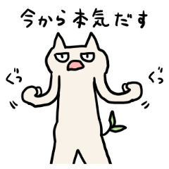 [LINEスタンプ] ふたばねこ2の画像（メイン）