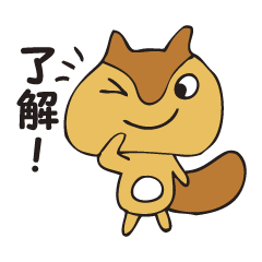 [LINEスタンプ] リス太のスタンプ