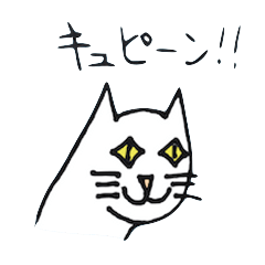 [LINEスタンプ] 指猫