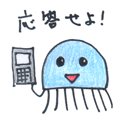 [LINEスタンプ] くらげたん