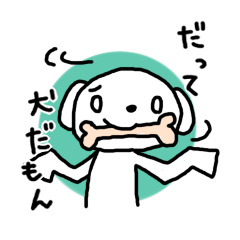 [LINEスタンプ] 白いいぬ