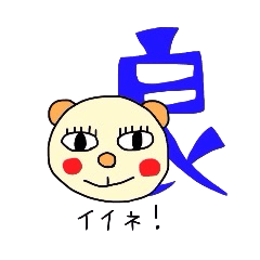 [LINEスタンプ] クマの心の声