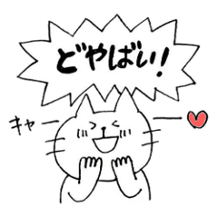 [LINEスタンプ] ちょこっと遠州弁