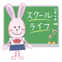 [LINEスタンプ] うさぎのスクールライフの画像（メイン）