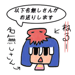 [LINEスタンプ] 2.5chねるー