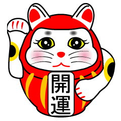 [LINEスタンプ] 招き猫とダルマが合体した(モモちゃん)2