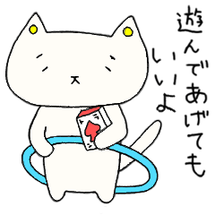 [LINEスタンプ] 末っ子ねこ