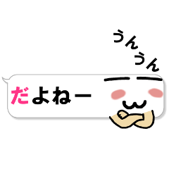 [LINEスタンプ] ひみつの告白★ふきだし (フェイスVer.)の画像（メイン）