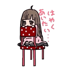 [LINEスタンプ] かわいいい女の子スタンプ