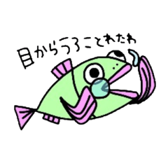 [LINEスタンプ] おさかなさん。