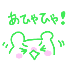 [LINEスタンプ] 緑色のクマさんの画像（メイン）