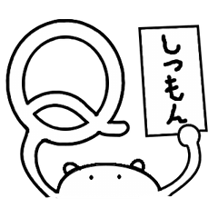 [LINEスタンプ] 白くて、伸びるんです。の画像（メイン）